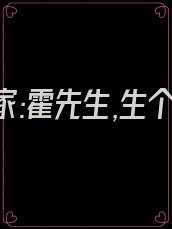 甜蜜独家:霍先生,生个宝宝吧 小说